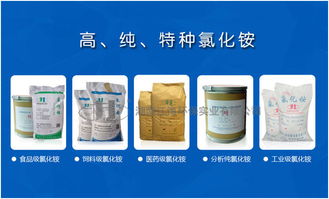 湖南江海環保高純氯化銨系列產品助力新疆環保發展